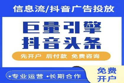信息流广告投放公司案例发展趋势