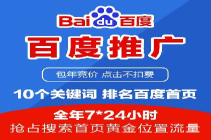 百度推广代理商成功案例：中小企业也能大放异彩